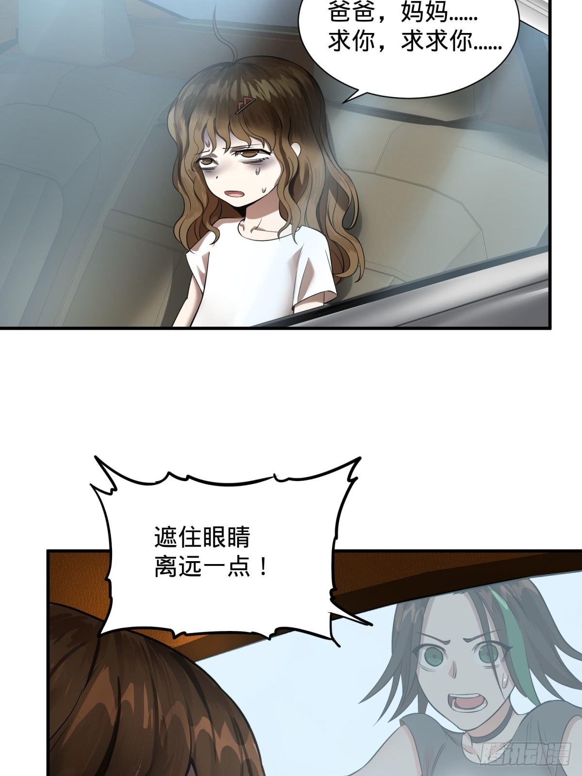 大反派名单韩漫全集-塞勒姆孤儿院无删减无遮挡章节图片 