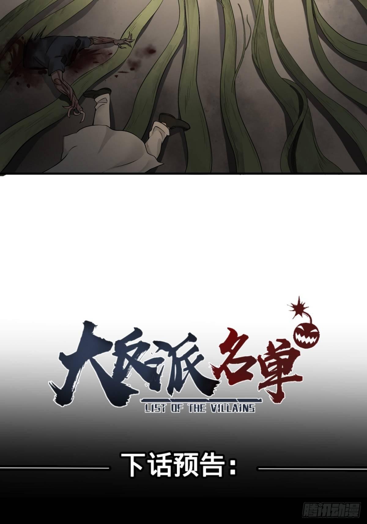 大反派名单韩漫全集-塞勒姆孤儿院无删减无遮挡章节图片 