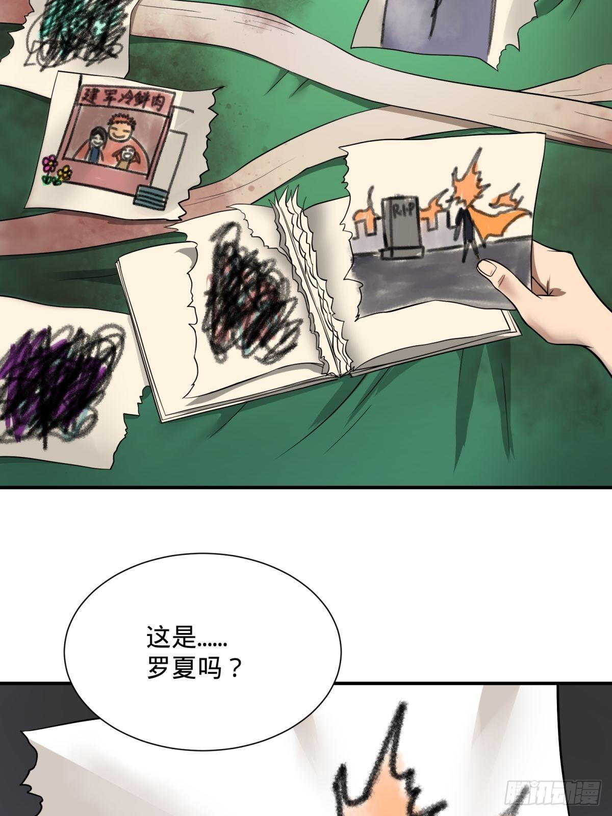 大反派名单韩漫全集-夏安宁的涂鸦无删减无遮挡章节图片 