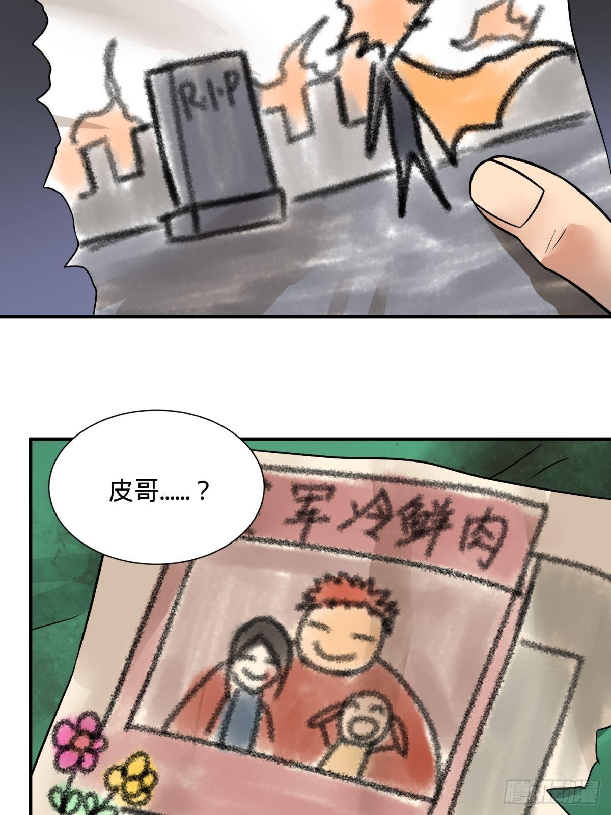 大反派名单韩漫全集-夏安宁的涂鸦无删减无遮挡章节图片 