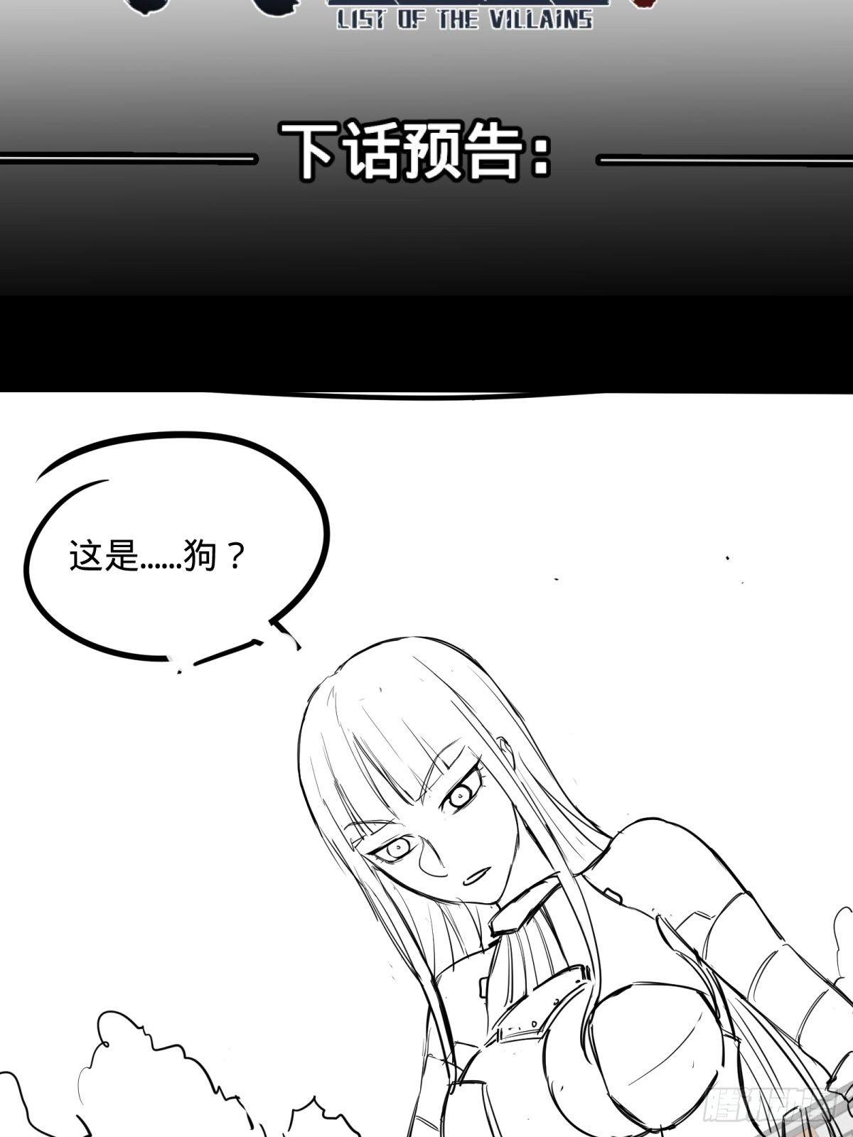 大反派名单韩漫全集-夏安宁的涂鸦无删减无遮挡章节图片 
