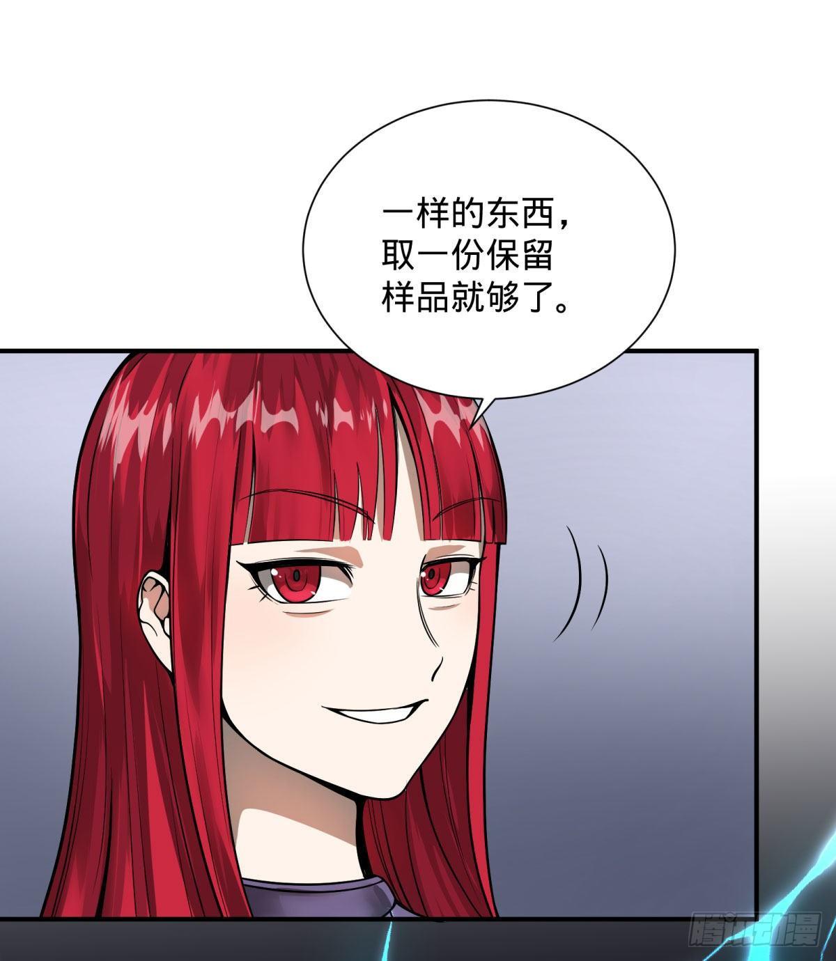 大反派名单韩漫全集-双手剑劈砍！无删减无遮挡章节图片 