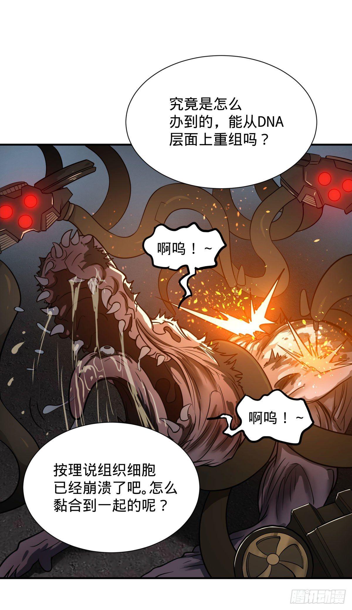 大反派名单韩漫全集-双手剑劈砍！无删减无遮挡章节图片 