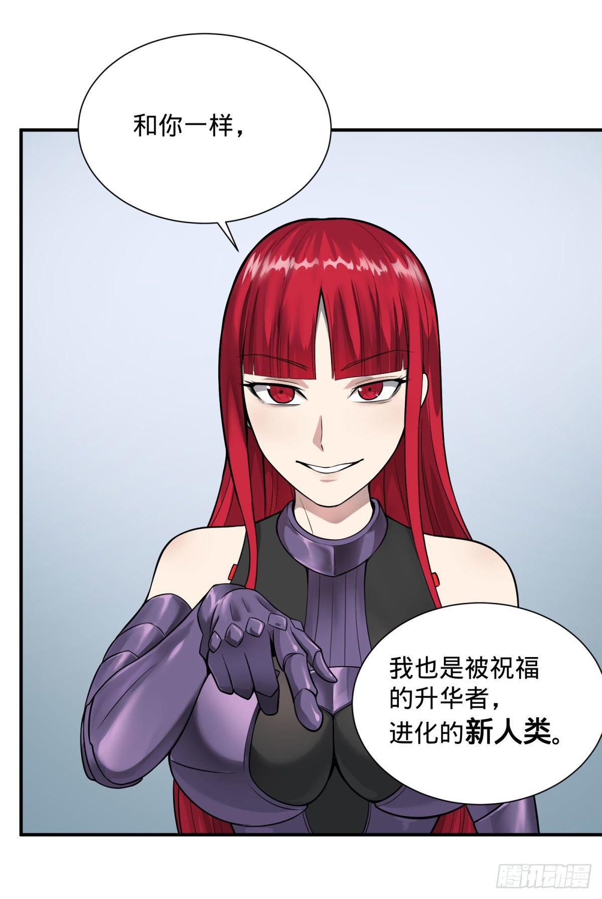 大反派名单韩漫全集-双手剑劈砍！无删减无遮挡章节图片 
