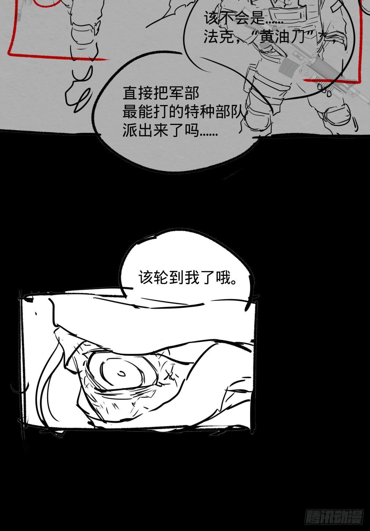 大反派名单韩漫全集-双手剑劈砍！无删减无遮挡章节图片 