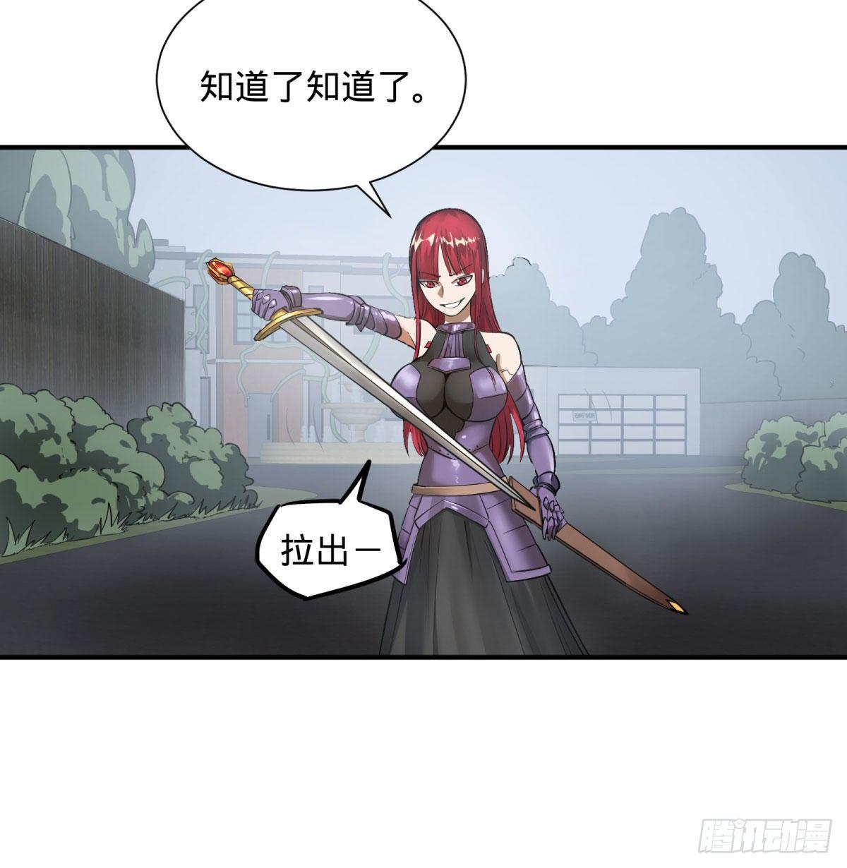 大反派名单韩漫全集-双手剑劈砍！无删减无遮挡章节图片 