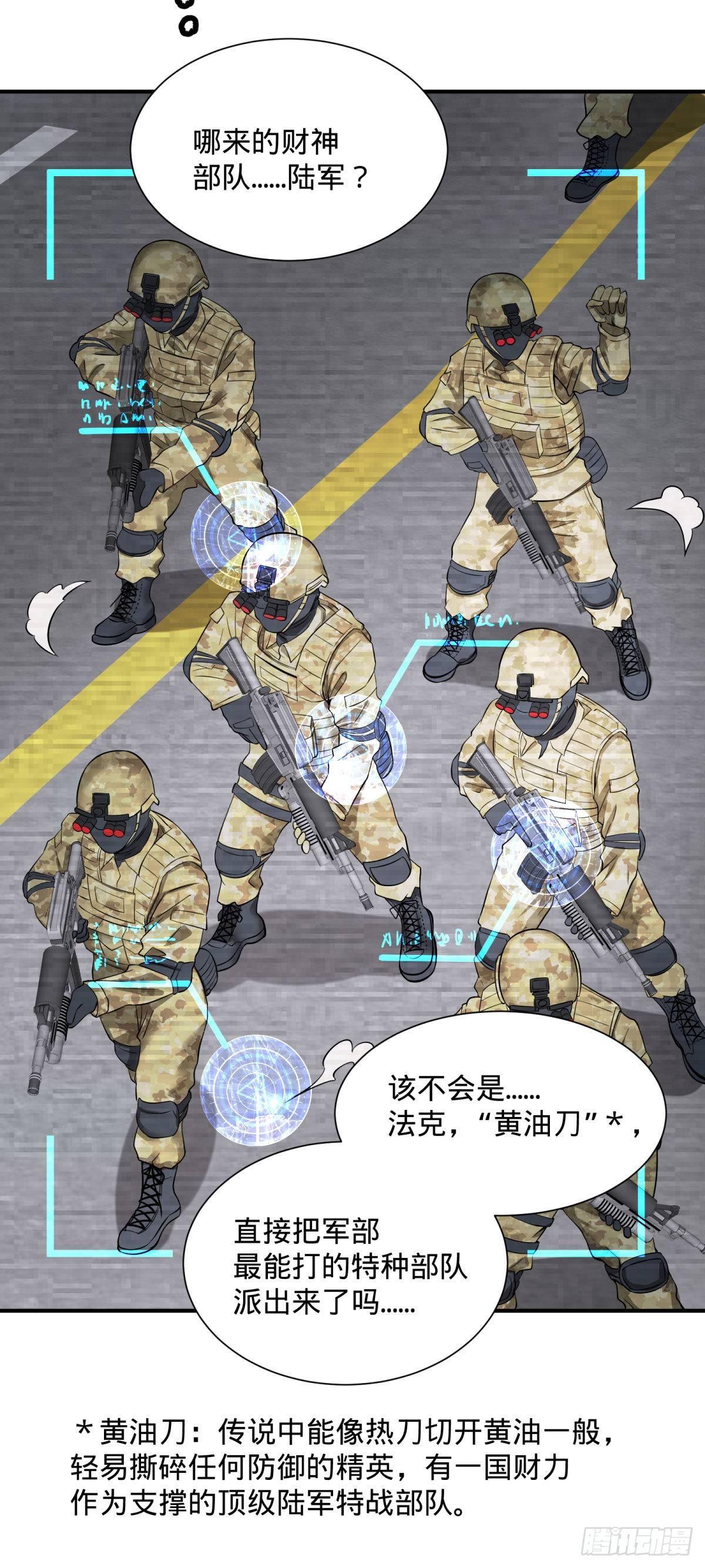 大反派名单韩漫全集-精神暴走无删减无遮挡章节图片 