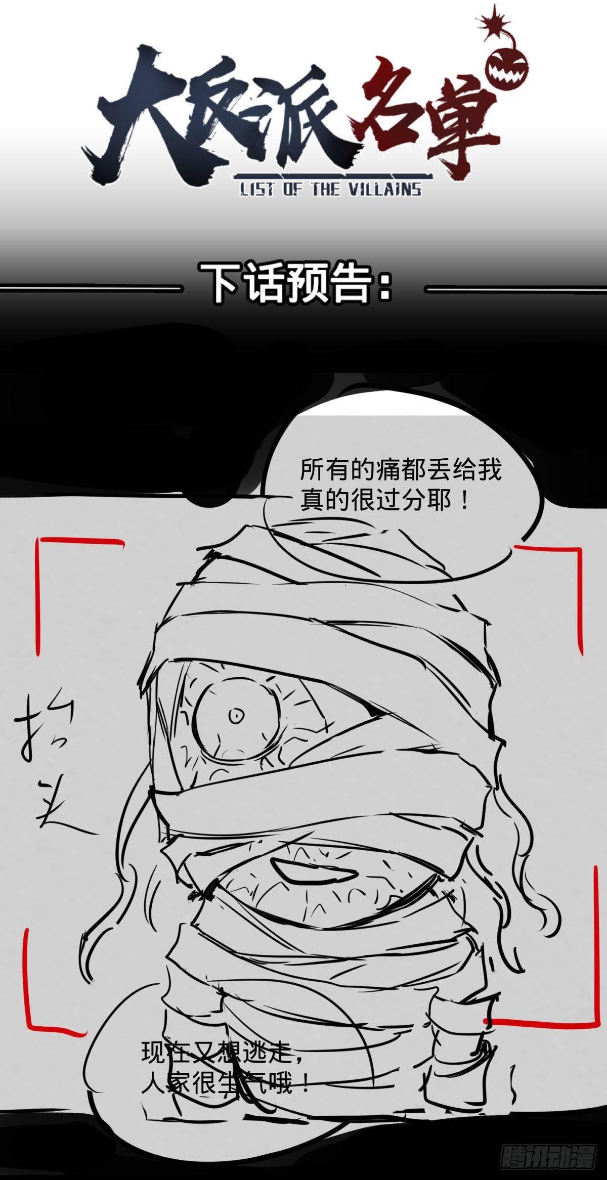大反派名单韩漫全集-精神暴走无删减无遮挡章节图片 