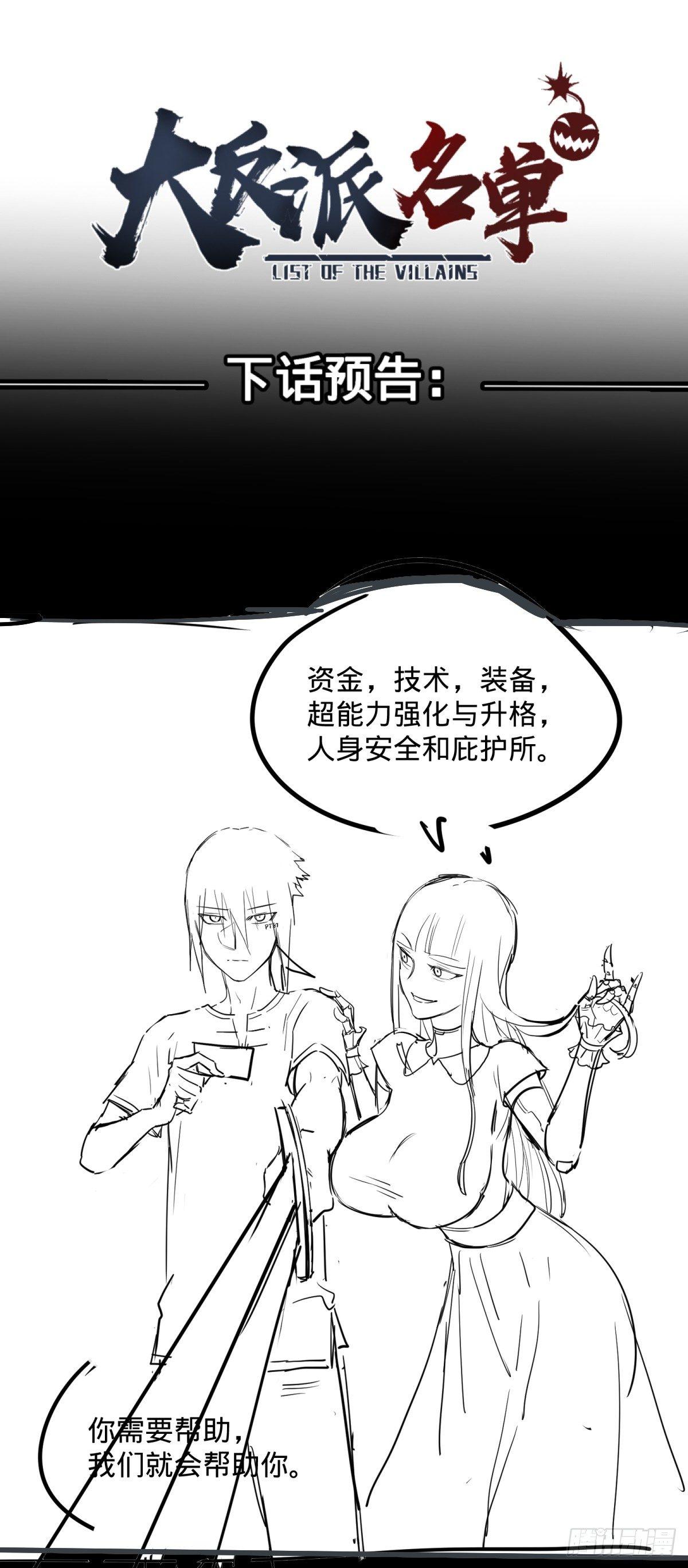 大反派名单韩漫全集-衣柜里的人无删减无遮挡章节图片 