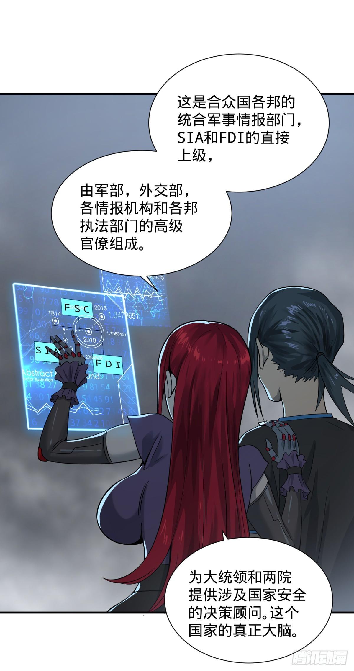 大反派名单韩漫全集-拉拢无删减无遮挡章节图片 