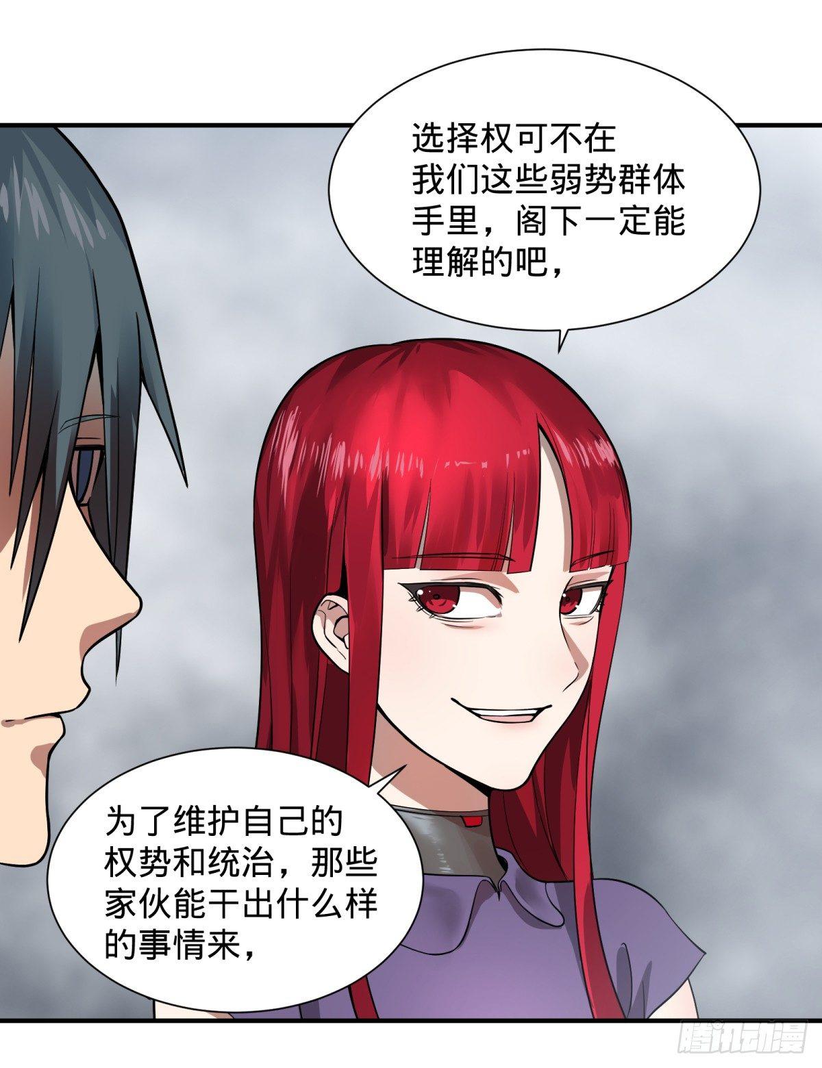 大反派名单韩漫全集-拉拢无删减无遮挡章节图片 
