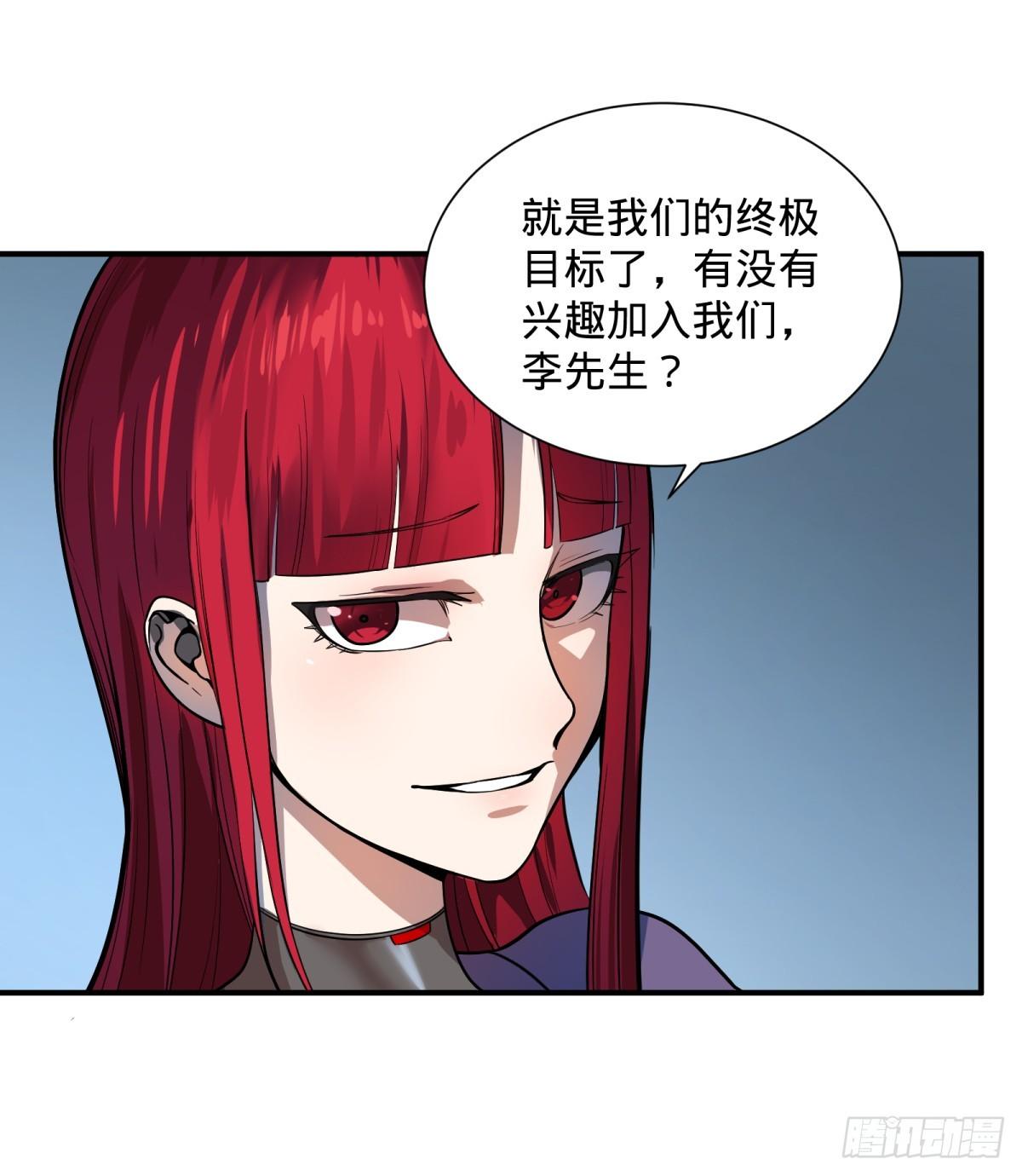 大反派名单韩漫全集-拉拢无删减无遮挡章节图片 