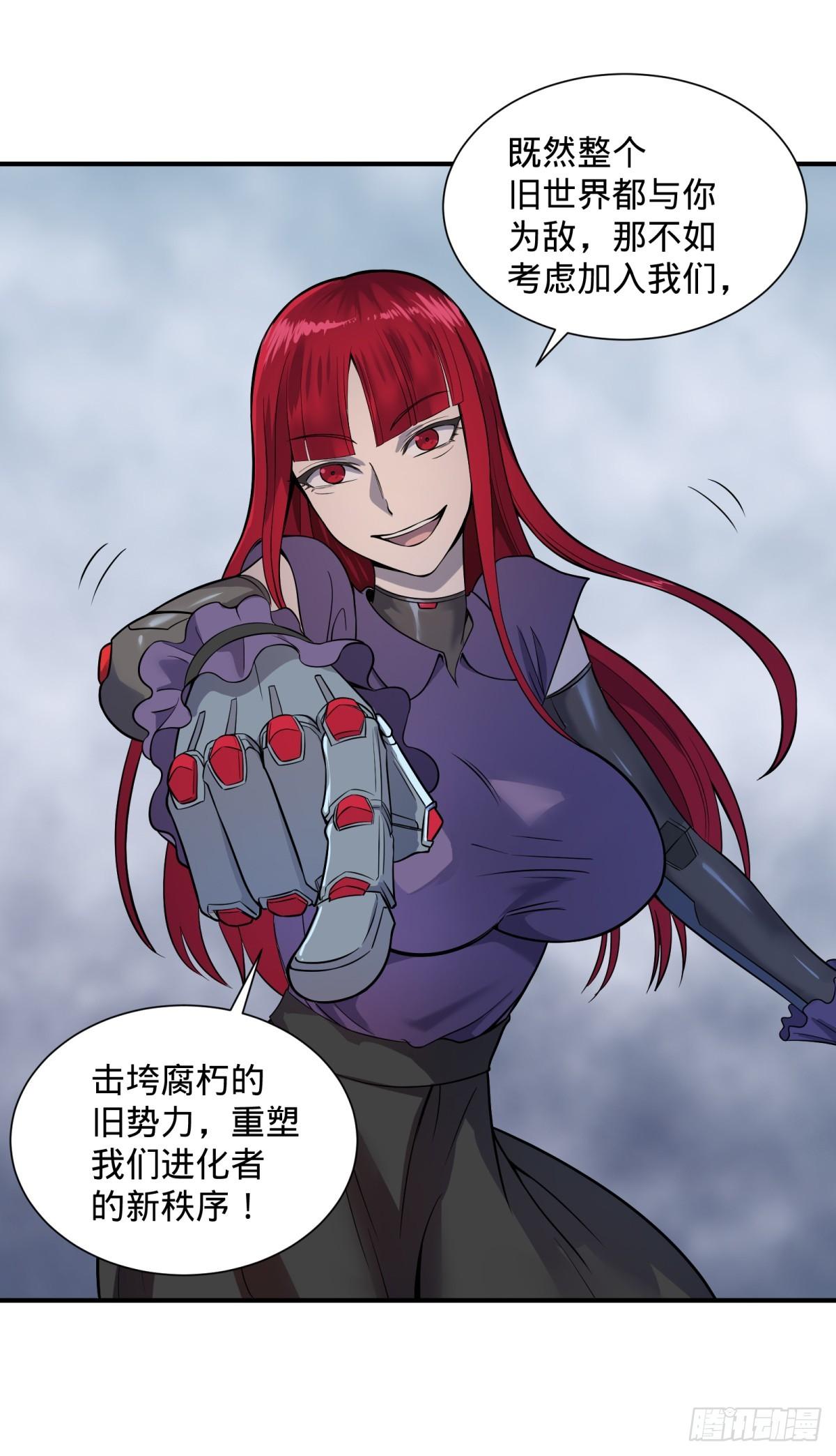 大反派名单韩漫全集-拉拢无删减无遮挡章节图片 