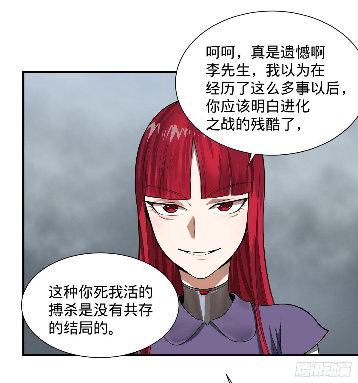 大反派名单韩漫全集-拉拢无删减无遮挡章节图片 