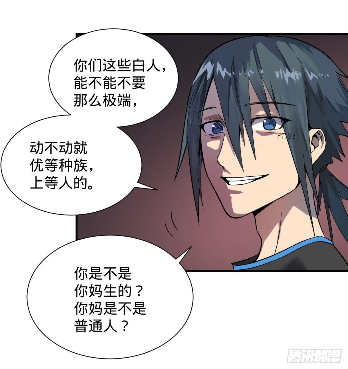 大反派名单韩漫全集-拉拢无删减无遮挡章节图片 