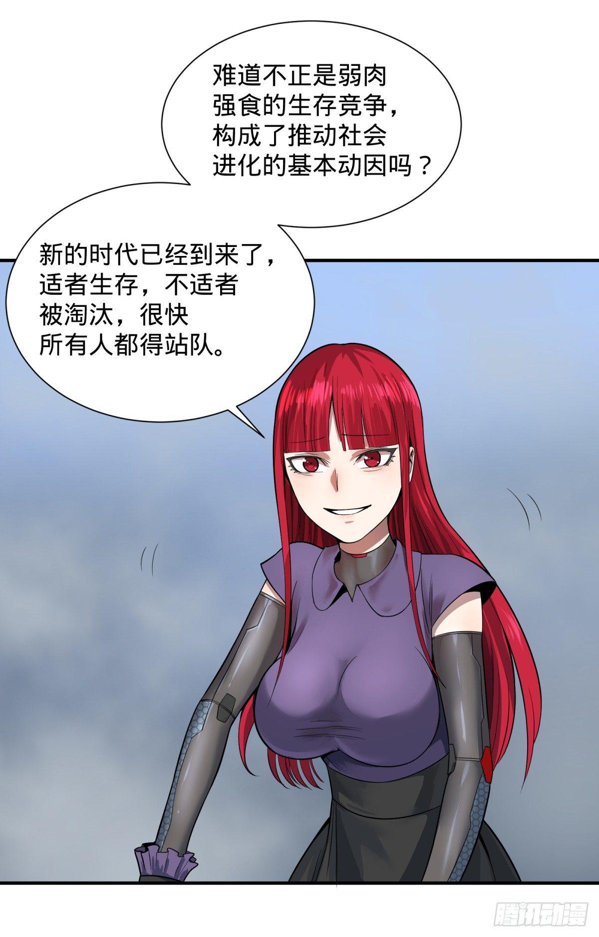 大反派名单韩漫全集-拉拢无删减无遮挡章节图片 