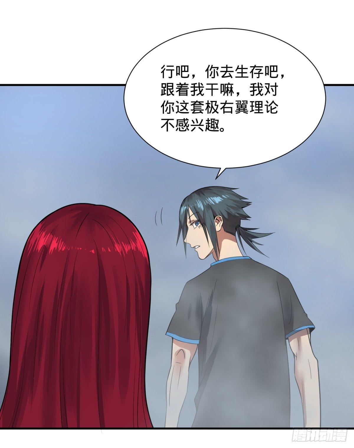 大反派名单韩漫全集-拉拢无删减无遮挡章节图片 