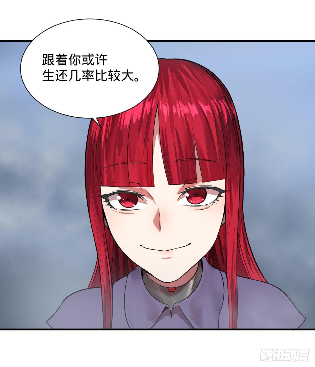大反派名单韩漫全集-拉拢无删减无遮挡章节图片 