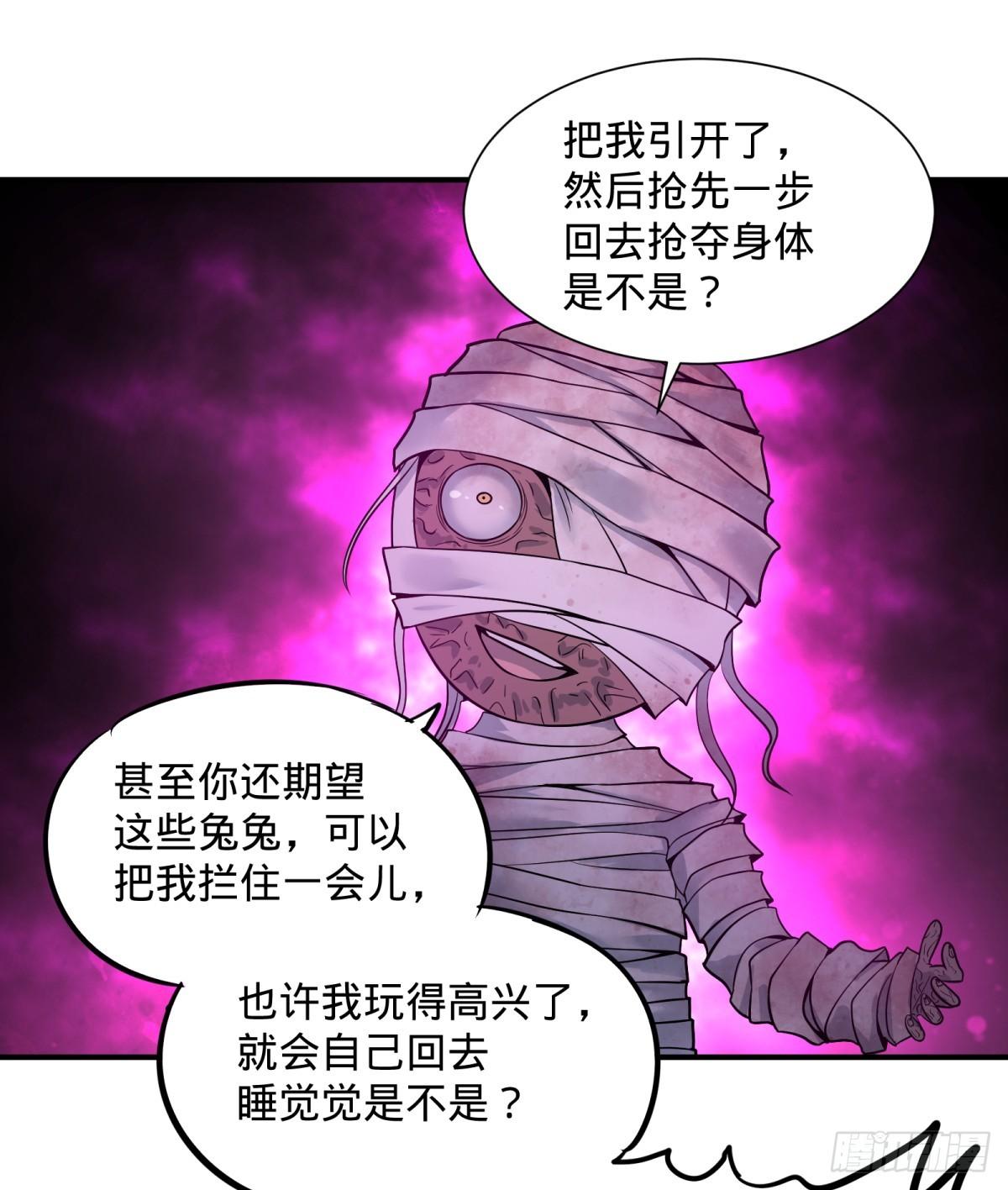 大反派名单韩漫全集-拉拢无删减无遮挡章节图片 