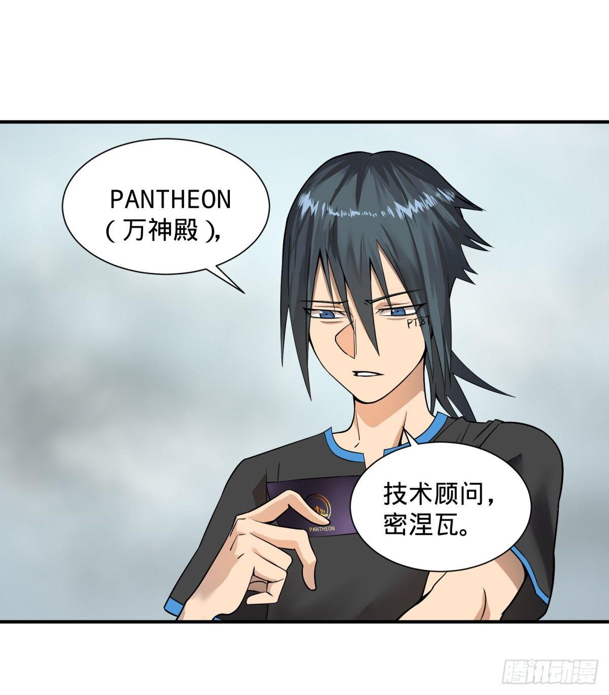 大反派名单韩漫全集-拉拢无删减无遮挡章节图片 