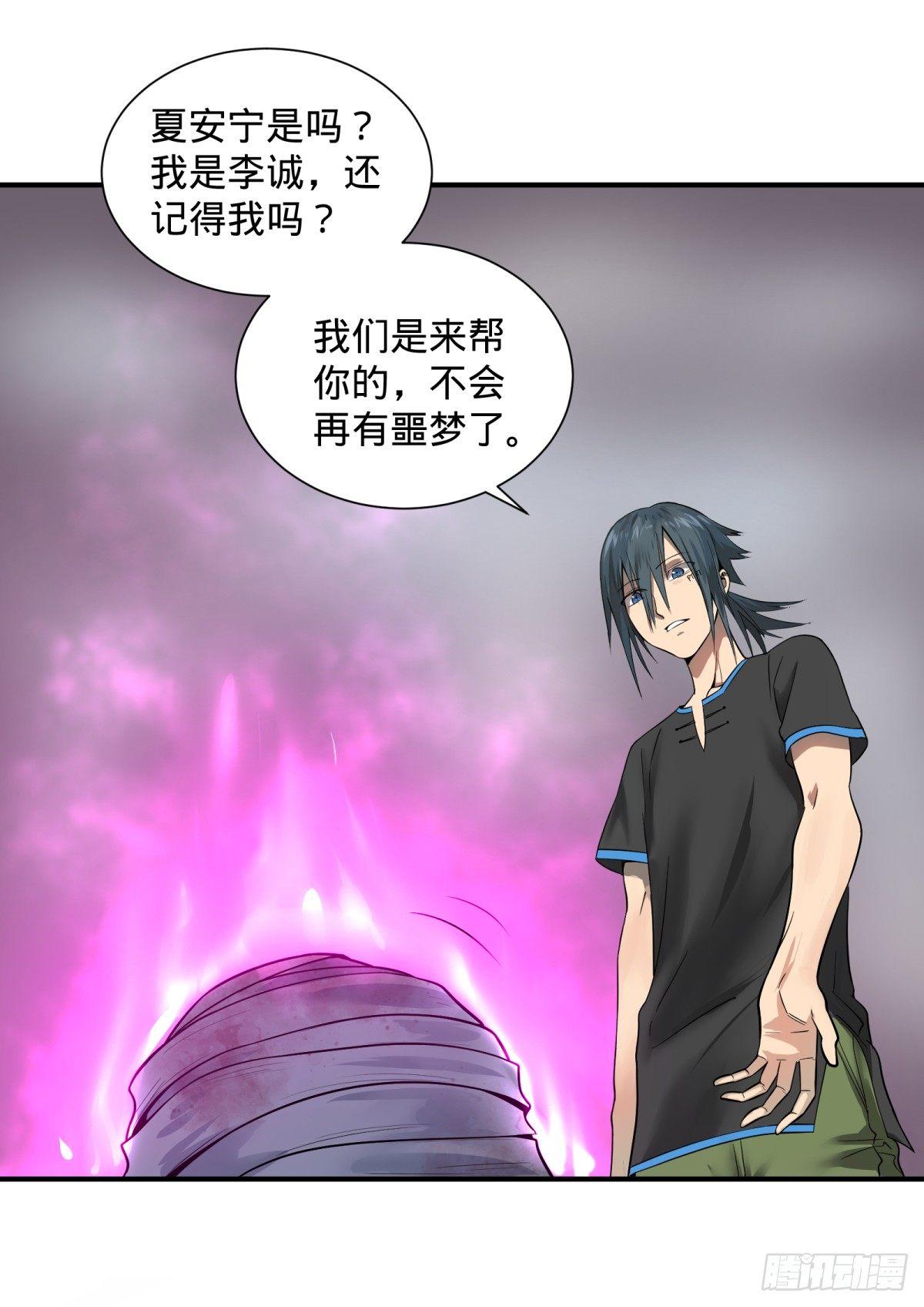 大反派名单韩漫全集-拉拢无删减无遮挡章节图片 