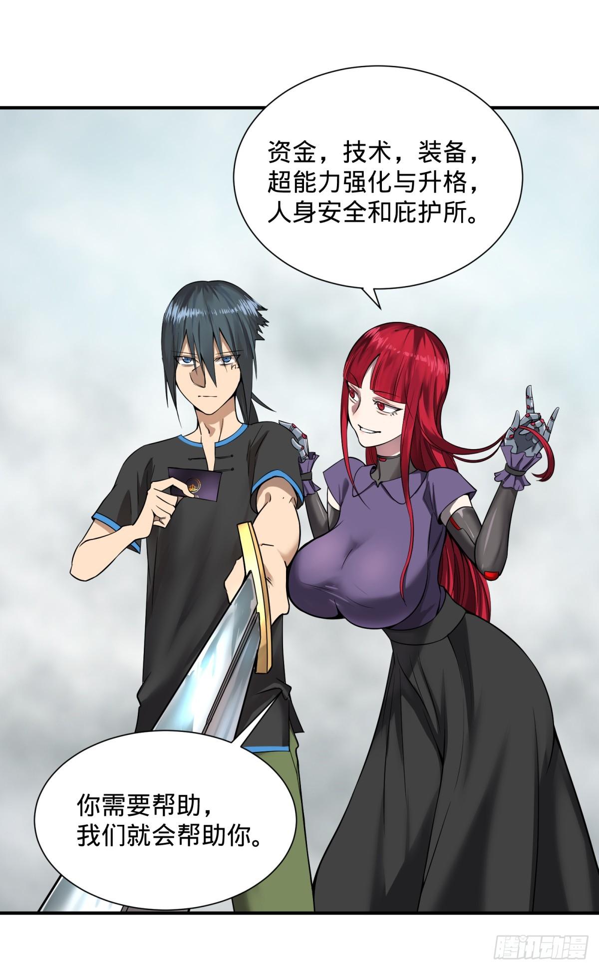 大反派名单韩漫全集-拉拢无删减无遮挡章节图片 