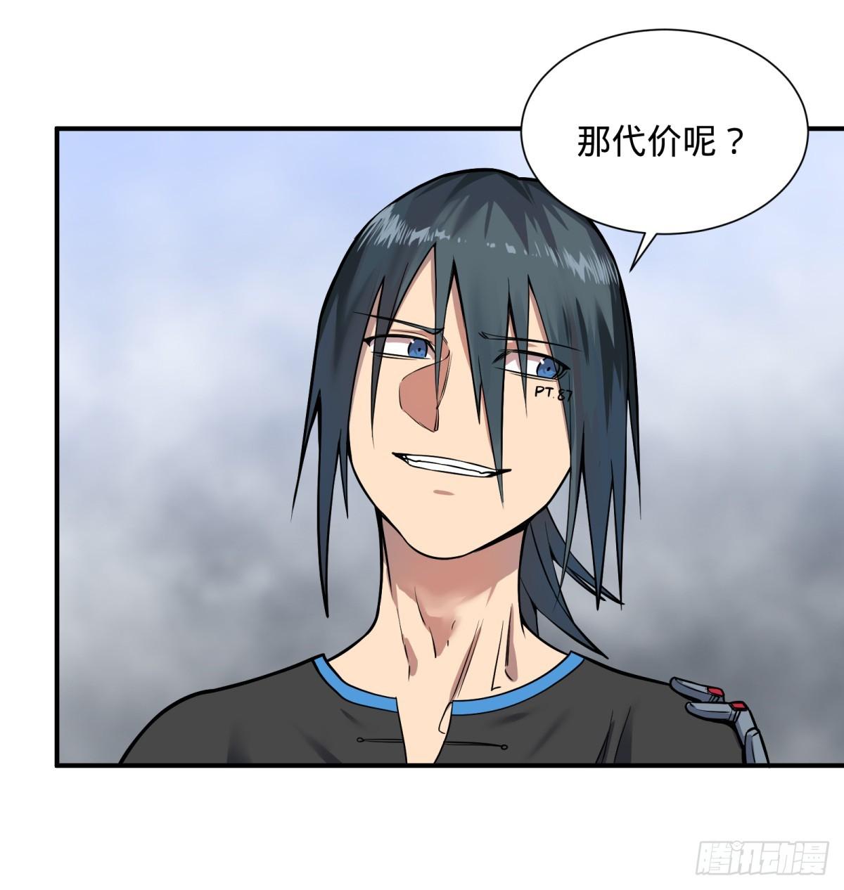 大反派名单韩漫全集-拉拢无删减无遮挡章节图片 