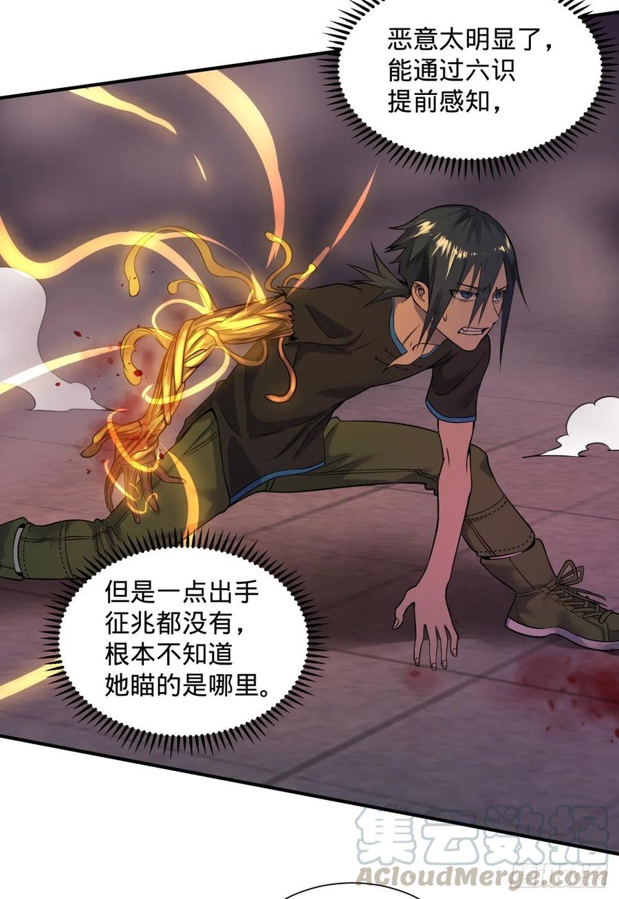 大反派名单韩漫全集-太阴炼形无删减无遮挡章节图片 