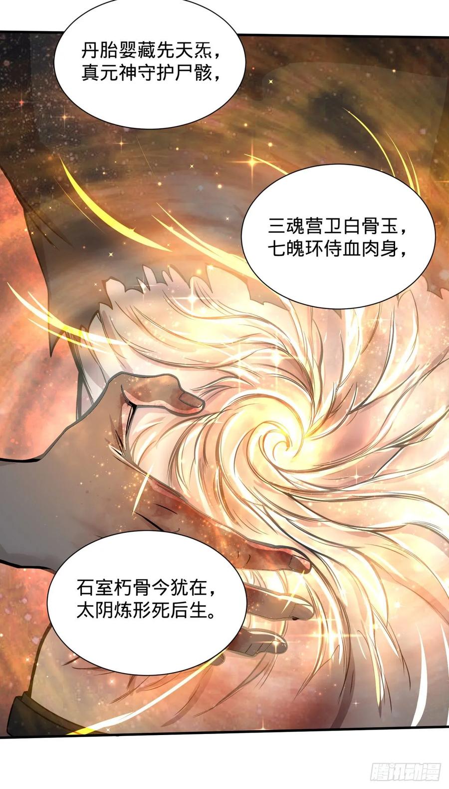 大反派名单韩漫全集-太阴炼形无删减无遮挡章节图片 