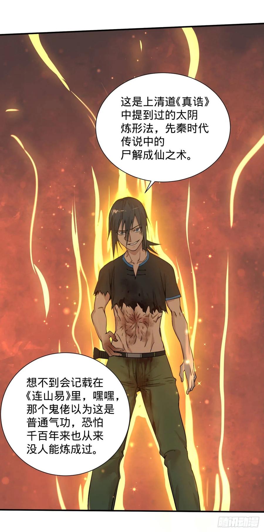 大反派名单韩漫全集-太阴炼形无删减无遮挡章节图片 