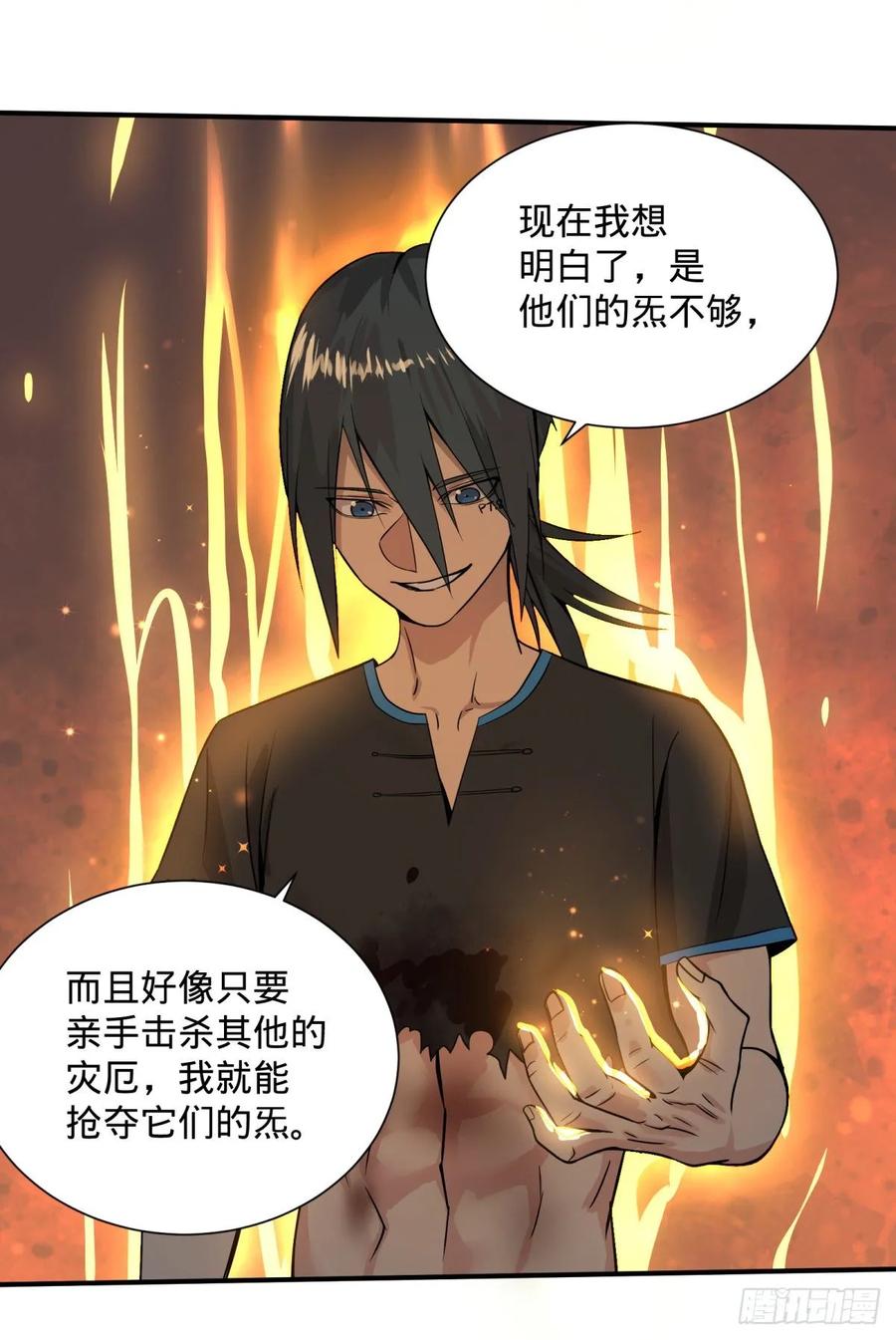 大反派名单韩漫全集-太阴炼形无删减无遮挡章节图片 