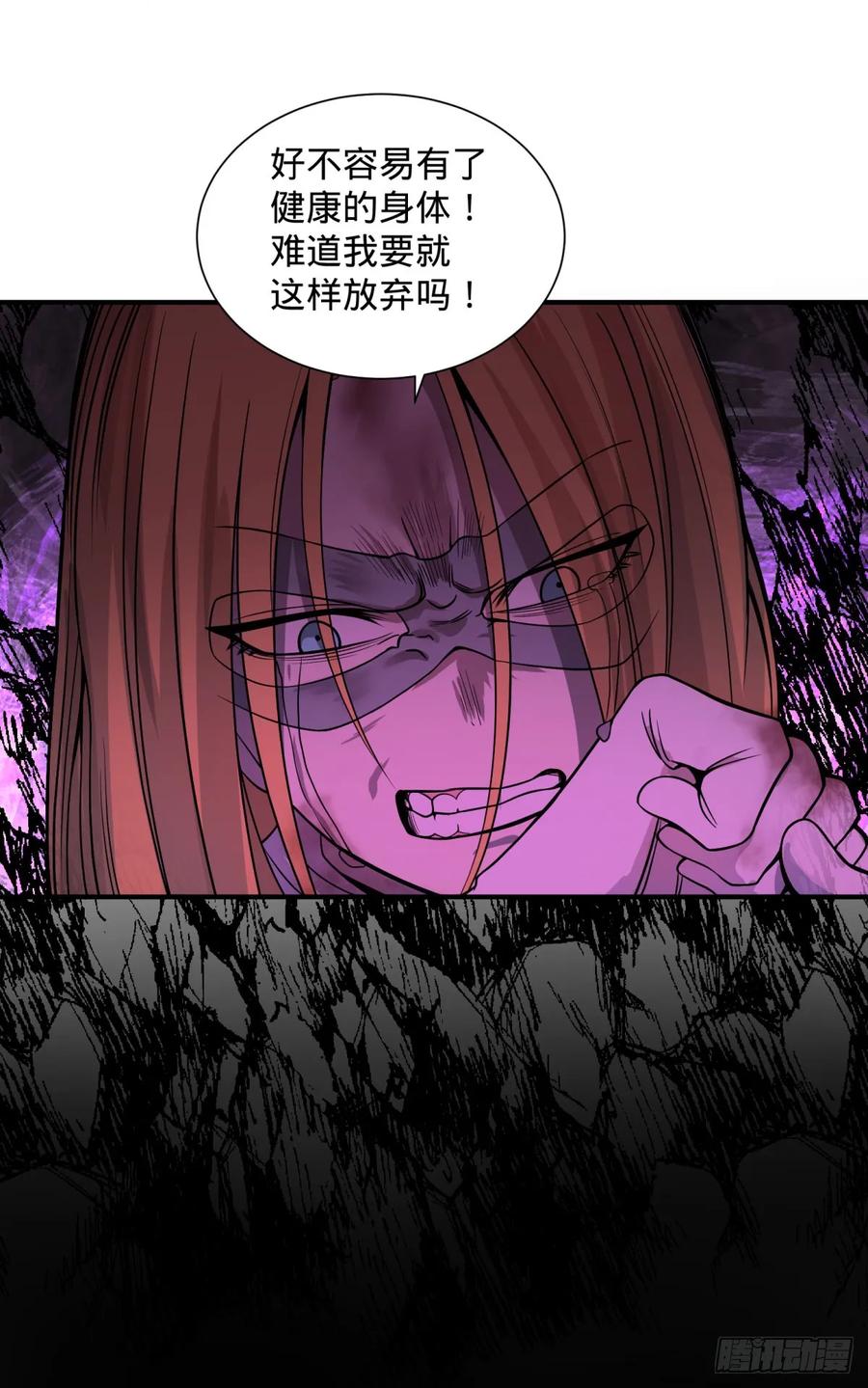 大反派名单韩漫全集-无限的自我暗示无删减无遮挡章节图片 