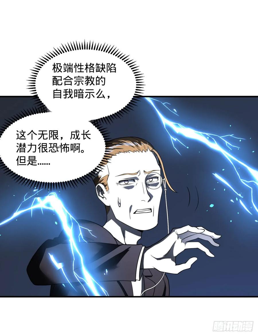 大反派名单韩漫全集-无限的自我暗示无删减无遮挡章节图片 