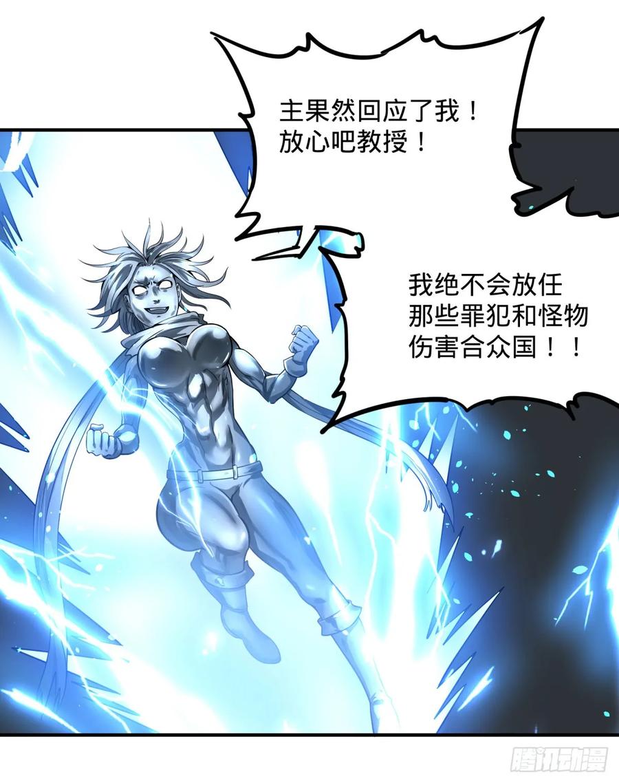 大反派名单韩漫全集-无限的自我暗示无删减无遮挡章节图片 