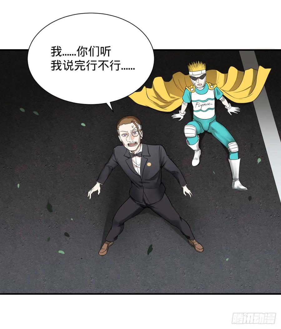 大反派名单韩漫全集-无限的自我暗示无删减无遮挡章节图片 