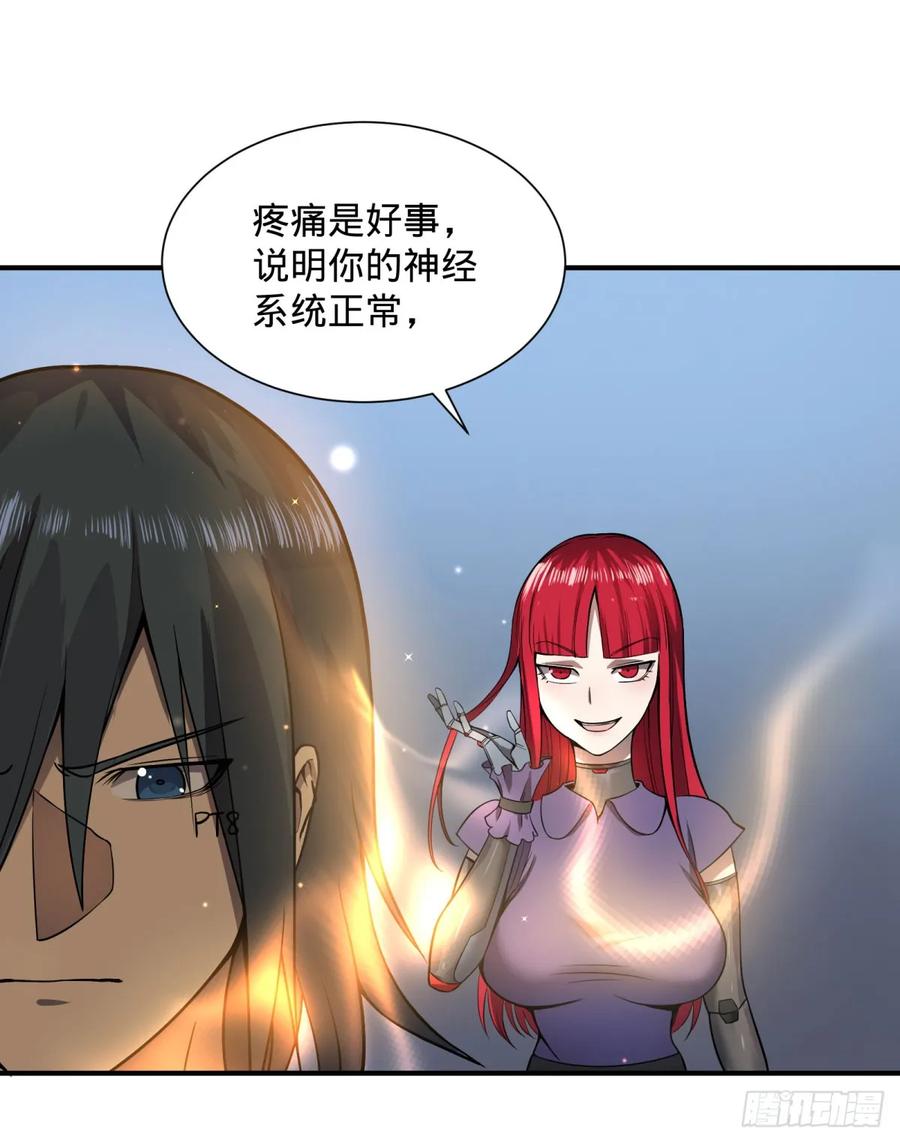 大反派名单韩漫全集-无限的自我暗示无删减无遮挡章节图片 