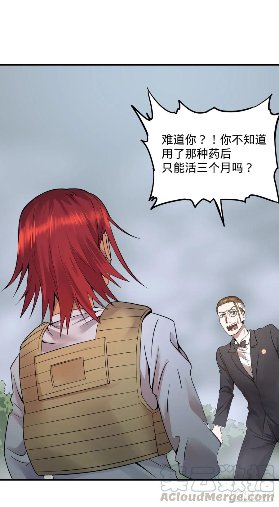 大反派名单韩漫全集-特工Q无删减无遮挡章节图片 