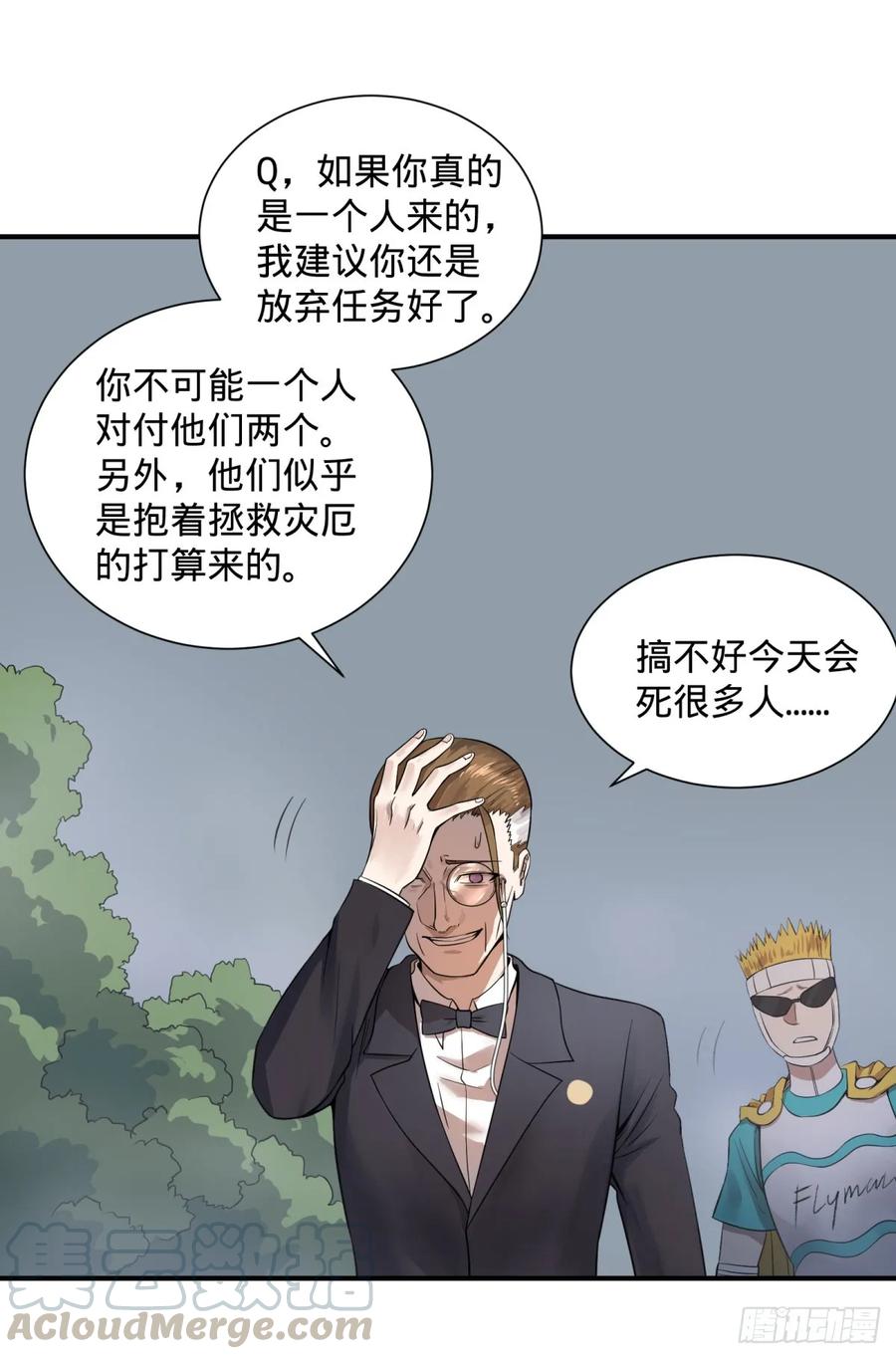 大反派名单韩漫全集-特工Q无删减无遮挡章节图片 
