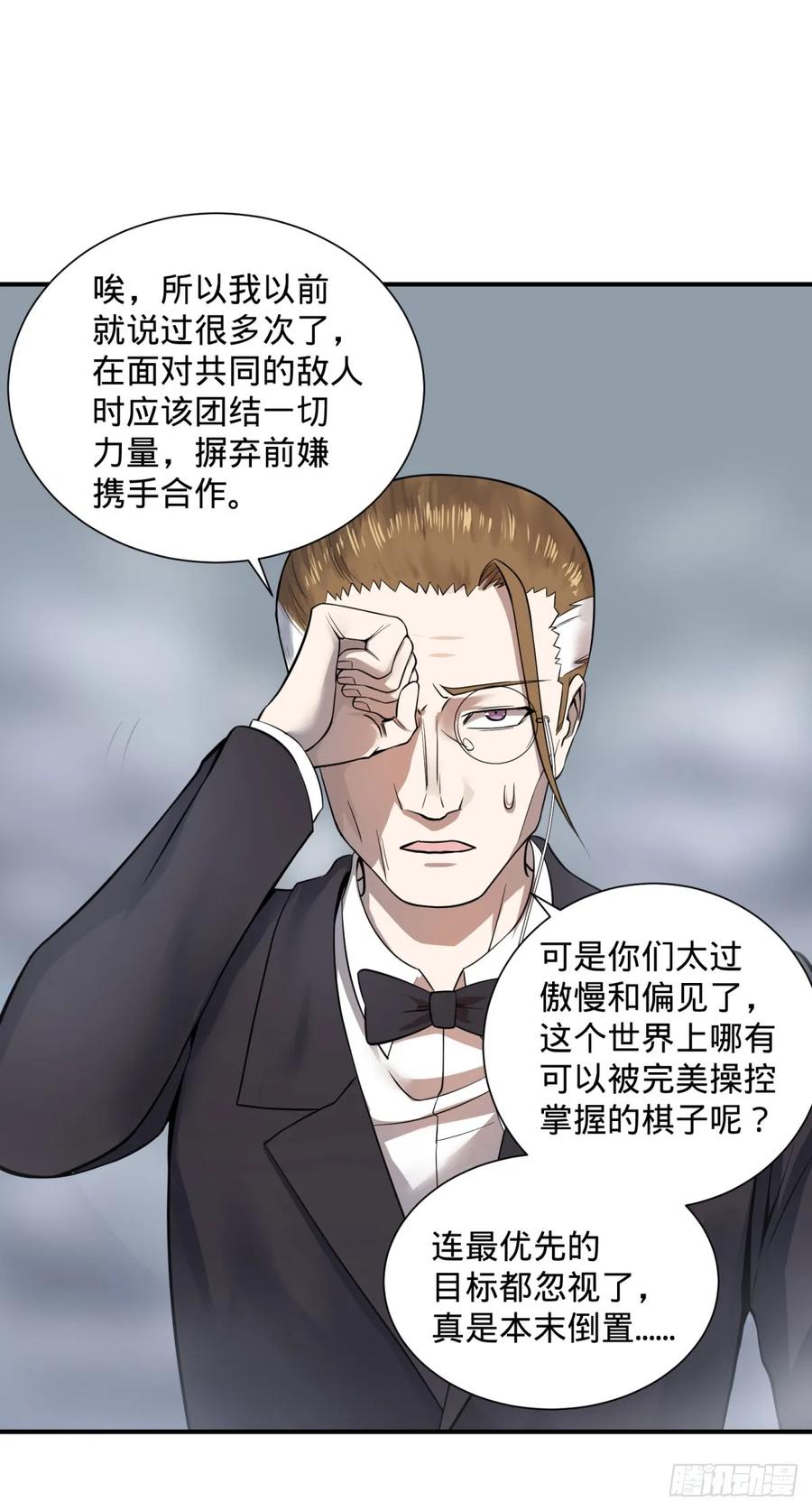 大反派名单韩漫全集-特工Q无删减无遮挡章节图片 