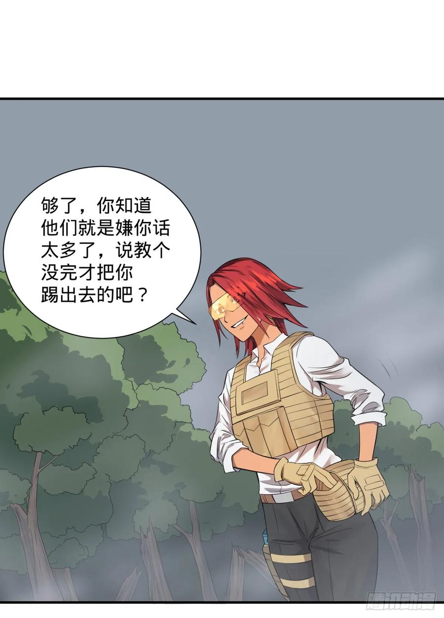 大反派名单韩漫全集-特工Q无删减无遮挡章节图片 