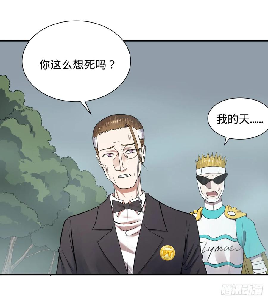 大反派名单韩漫全集-特工Q无删减无遮挡章节图片 