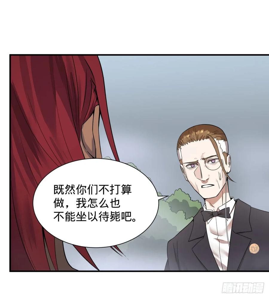 大反派名单韩漫全集-特工Q无删减无遮挡章节图片 