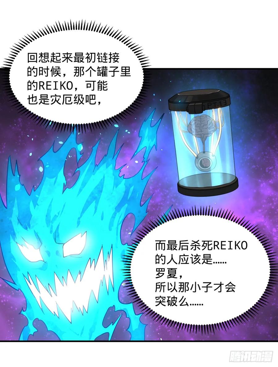 大反派名单韩漫全集-特工Q无删减无遮挡章节图片 