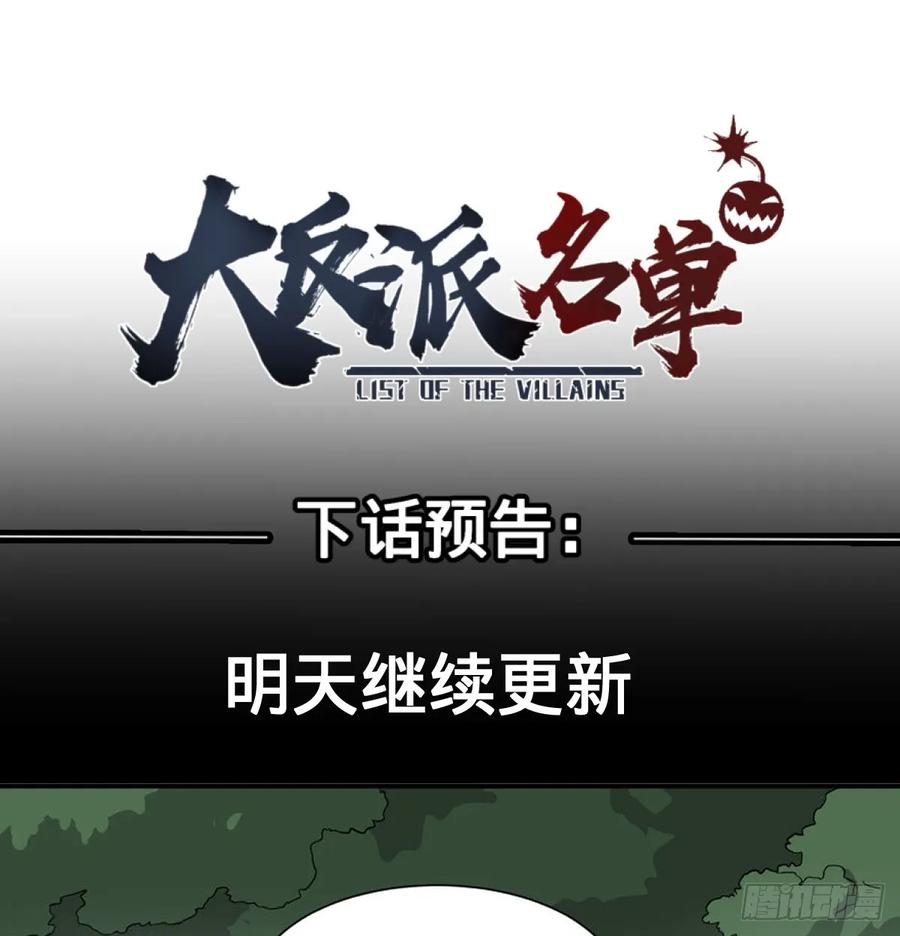 大反派名单韩漫全集-特工Q无删减无遮挡章节图片 