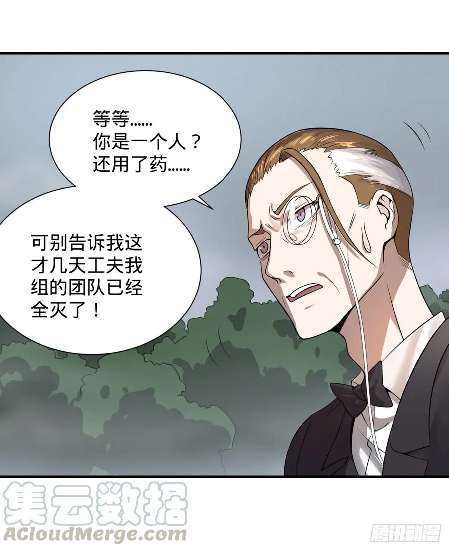 大反派名单韩漫全集-特工Q无删减无遮挡章节图片 