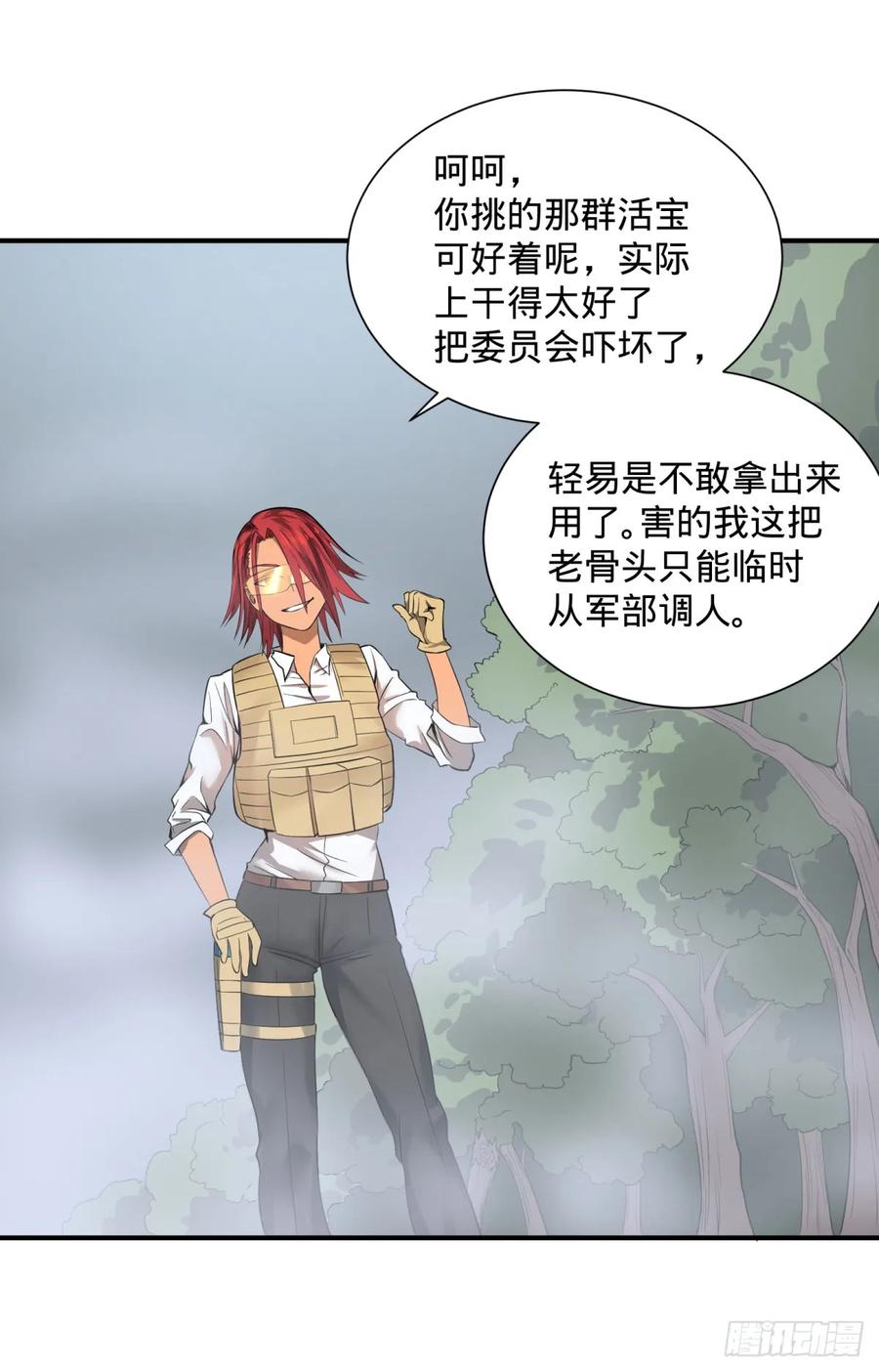 大反派名单韩漫全集-特工Q无删减无遮挡章节图片 