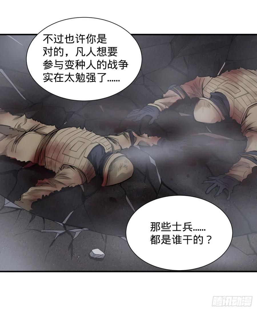 大反派名单韩漫全集-特工Q无删减无遮挡章节图片 