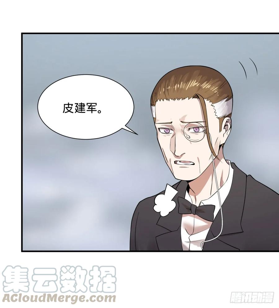 大反派名单韩漫全集-特工Q无删减无遮挡章节图片 