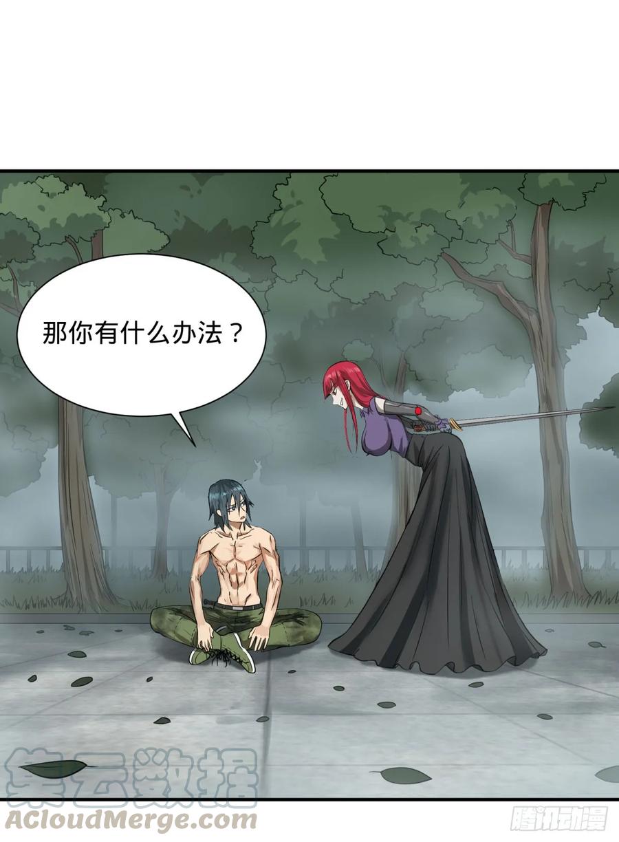 大反派名单韩漫全集-阻止灾厄的方法无删减无遮挡章节图片 