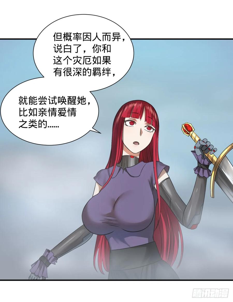 大反派名单韩漫全集-阻止灾厄的方法无删减无遮挡章节图片 